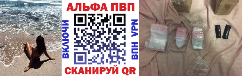 Купить где  Отрадная  APVP Соль 