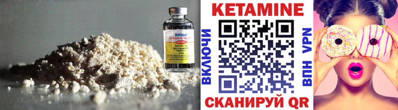 КЕТАМИН VHQ  Купить где  Отрадная 