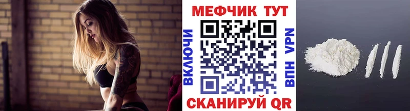 Купить закладки  Отрадная  Мефедрон мука 